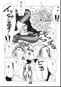 (C70) [RUBY FRUIT (Kotoduki Z)] Saber Toire to Choukyoushi (Fate/stay night)