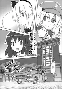 (Kouroumu 12) [TEDDY-PLAZA (Seo Tatsuya)] TFC BUSTERS (Touhou Project) [English] [SMDC]