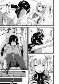 Jun-ai Kajitsu 2012-09 [Digital]