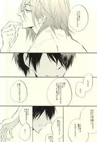 (Perfect Protection) [CREEAMY (yosei)] World.Words.Lights1 (Kuroko no Basuke)