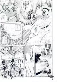 (C67) [HakuHakuKan (Haku)] Lovely Angel B-Side Kei-ben (Dirty Pair)