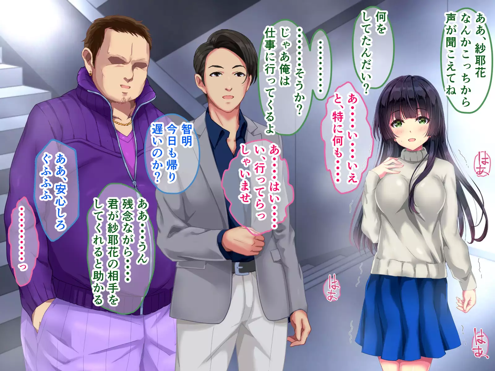 Seifuku Osanazuma no Netorare Jijou