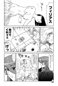 [Captain Kiesel]Magnum Flesh! 2