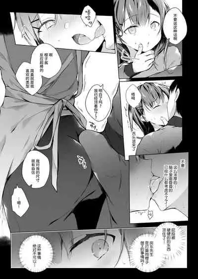 Meshimazu datta Yome no Ryouri ga Totsuzen Oishiku Natta Wake 1