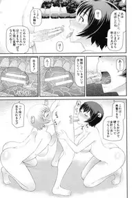 [Kabashima Akira] NINSHIN×5