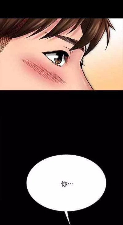 【周日连载】同居密友（作者：Pb&無業遊民） 第1~28话