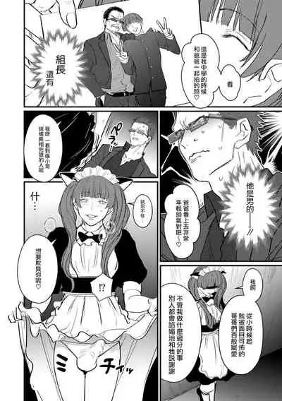 SEX LITERACY ZERO Ch. 1-5+番外1