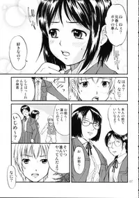 (C69) [Magnolia] DEAD ZONE：04 MISOGYNY (Cross Dress Book)