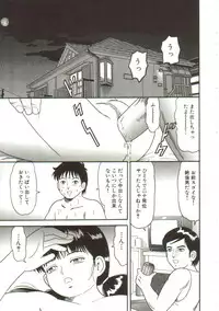 Goblin - Gangu (uncen)