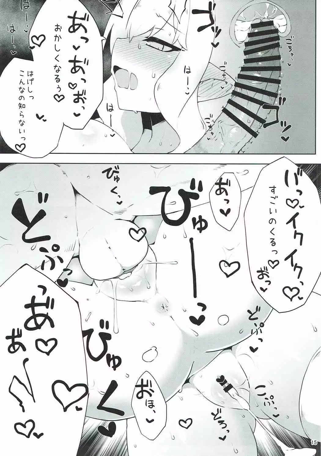 DraBlu! Dosukebe Mesu Draph no Gyakushuu