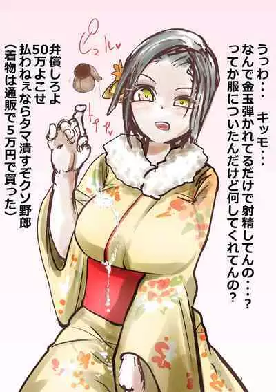 あとたま(atotama) Illustration