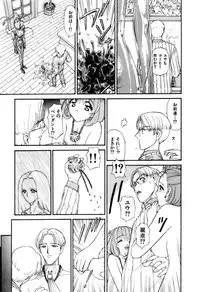 [Sou! Dengaku] Hoshi no Twinkle