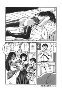 [Tarumoto Hajime] Wild at Sword