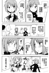 [Kumano Tooru] Honto wa H Shitemitai [Chinese]