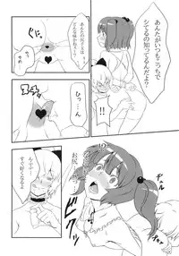 (C77) [Reborn (Various)] Ijou Keiken +2 (Touhou Project)