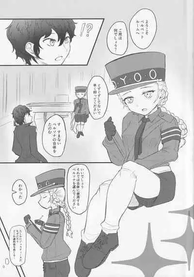 (C99) [mikan-bako (Kotatsu Mikan)] Watashi ja damedesu ka? (Persona 5)