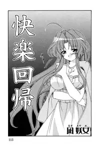 [Anthology] Tsuma Shibori [Chinese] [脸肿汉化组]