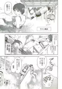 [Sano Takayoshi] Kazamidori Triangle Vol.3