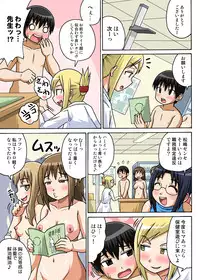 [Iguchi Sentarou] Classmate to Ecchi Jugyou 1~3[Digital]