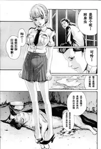 [Haruki] Kisei Juui Suzune Ch. 55 [Chinese] [春輝老湿同好会]