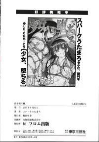 [Spark Utamaro] Shiruwo Suunawa [English] [desudesu]