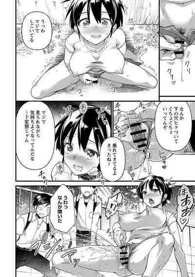 Nikurin mesu ochi akume jigoku