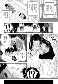 [Gaisei Nukiyama] Sasayai te, Ano Kotoba