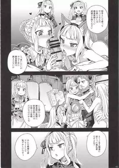 (C97) [Fatalpulse (Asanagi)] BOTTOM of the SKY (Granblue Fantasy)