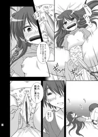 [Toumei Tsuushin (Hanapin)] Deja Vu. (Lucky Star) [Digital]