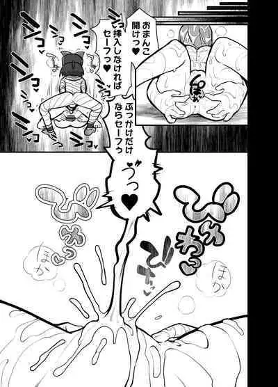 Shaseishin Min to SEMEN Bukkake Houjou no Gi