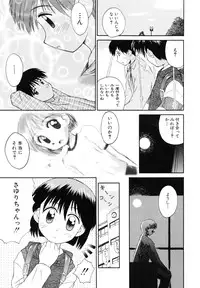 [Kokekokko Koma] Junshin Shoujo