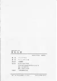 Hin-nyu v08 - Hin-nyu Hakusho