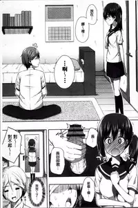 [Nectar] Kimi ga Haramu made Nando mo Aishiteru [Chinese]