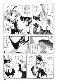 [Kondom] Bondage Fairies Zannin Shimai