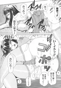 [The Amanoja9] I cup Idol