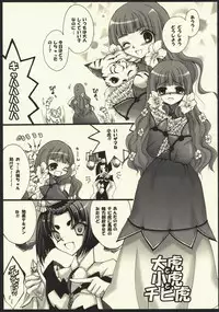 (COMIC1☆2) [CeSALiON (Cesar)] ARCADE MIX (Various)