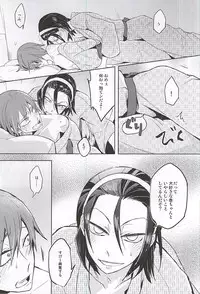 (C88) [LG47 (Yona)] Aisuru Omae ni Fukushuu o (Yowamushi Pedal)