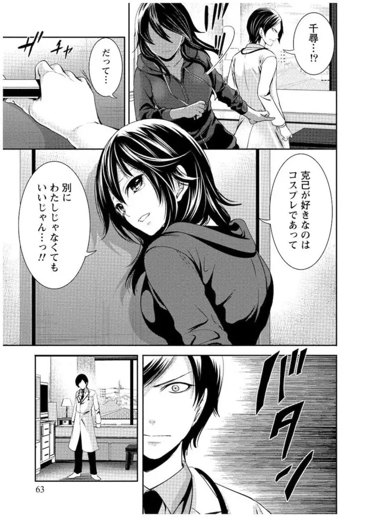 Juumin yo Koigokoro o Idake Vol. 1