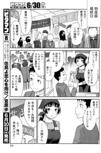 Monthly Vitaman 2016-07