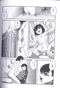 [Kazusa Shima] Kinshin Kyousei Ketsugou