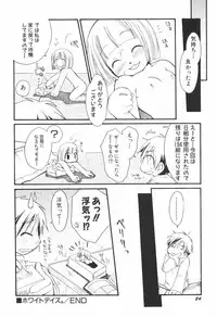 [Honda Aru] Honey Punch