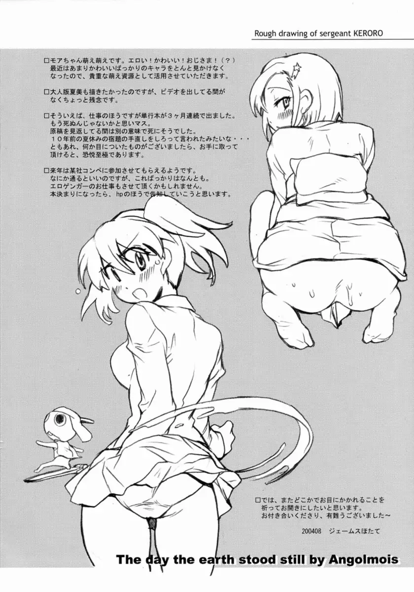 The Day The Earth Stood Still