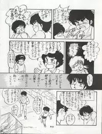 (C34) [Orange Gallery Henshuubu (Sakata Kintoki)] ORANGE GALLERY SAKATA SPECIAL (Kimagure Orange Road)