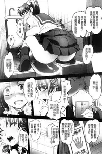 [RAYMON] Zecchou! Mitchaku Chikan Densha [Chinese]