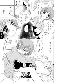 [Meguro Linu] Shounen Kairaku Seiiki (Boy pleasure region)