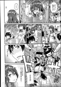 [Takashiro Go-ya] Nyou Cup Ch.1-3