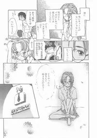 [Hanamizawa Q-Tarou] Suika to Umi to Taiyou to