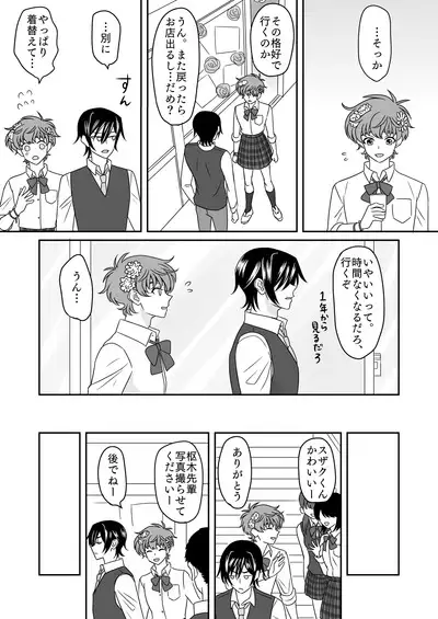 Hachimitsu Sugar Vanilla Ice Shortcake