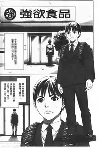 Gouyoku Sokusin Kabusikigaisya Ue