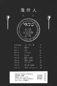 Makaryudo Demon-Hunter 1